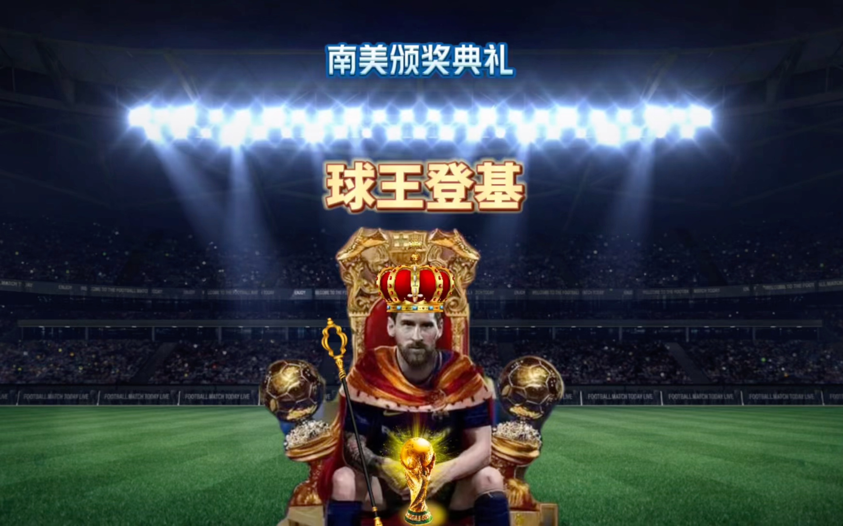 众的体力